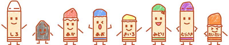 くれよんのロゴたち