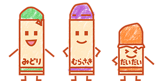 くれよんのロゴたち